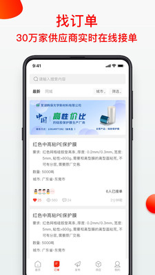 模切之家APP