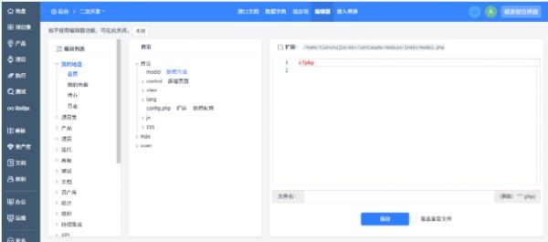 禅道客户端官方下载