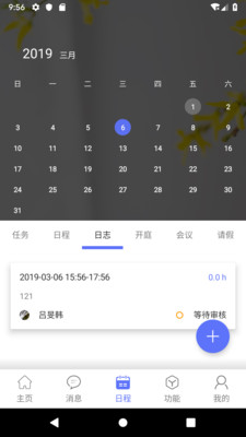 律智荟APP