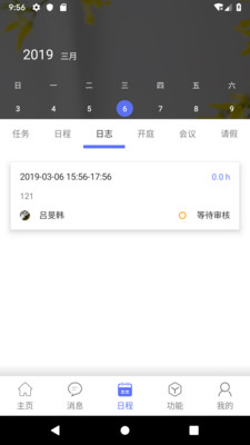 律智荟APP