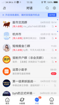 手机股市教练APP