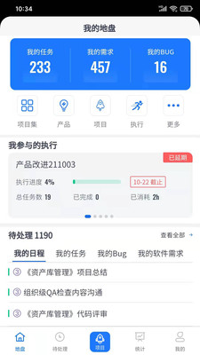 禅道APP