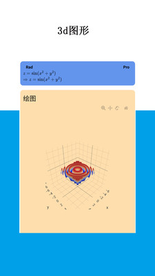 Mathfuns无限会员版