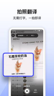 极速翻译器APP