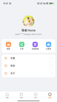 海雀APP