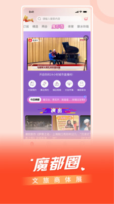 看东方APP