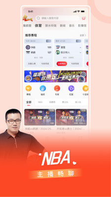 看东方APP