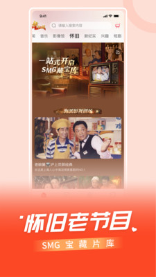 看东方APP