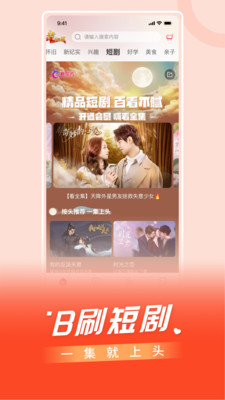 看东方APP