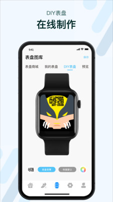 M2Wear智能手表APP