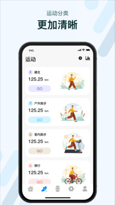 M2Wear智能手表APP