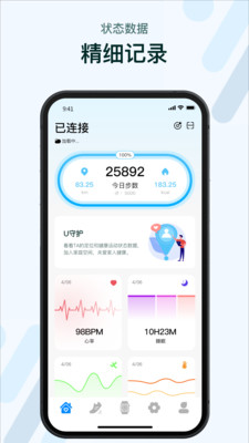 M2Wear智能手表APP