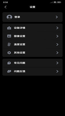 ThermalP2(手机热成像软件)