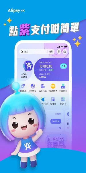 支付宝国际版手机版