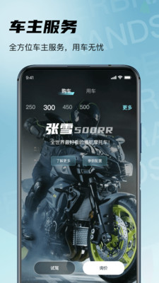 ZXJC张雪机车APP