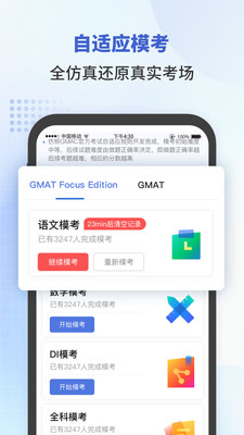 雷哥GMAT APP(雷哥网GMAT手机版)