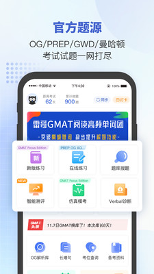 雷哥GMAT APP(雷哥网GMAT手机版)