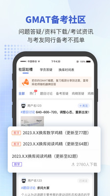 雷哥GMAT APP(雷哥网GMAT手机版)
