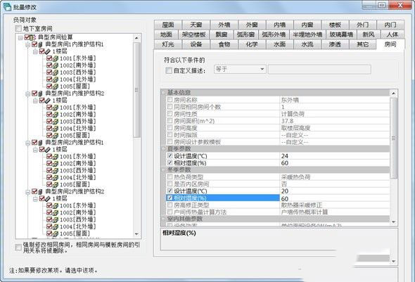 鸿业暖通空调负荷计算软件