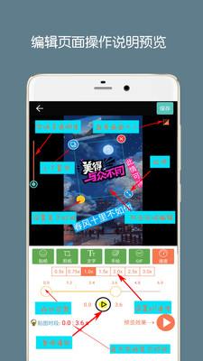 GIF动图制作APP