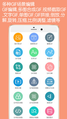 GIF动图制作APP