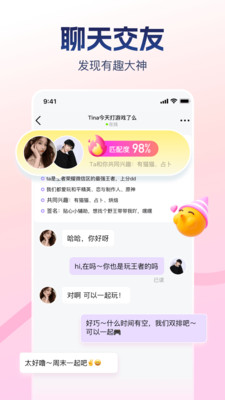 比心陪玩平台APP