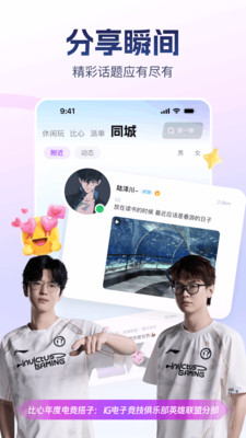 比心陪玩平台APP