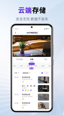 神眸监控APP官方下载