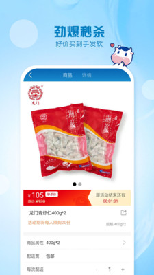 光明牛奶随心订APP