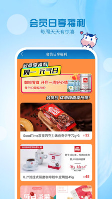 光明牛奶随心订APP