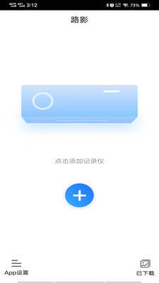 路影APP最新版下载