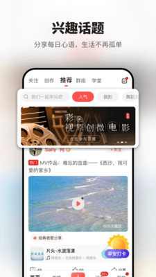 彩视APP