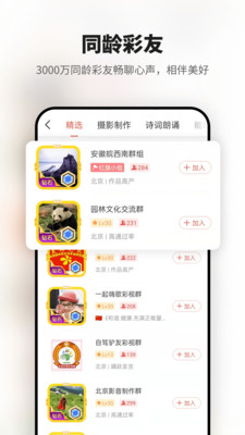 彩视APP