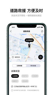 雅迪智行APP官方正版下载