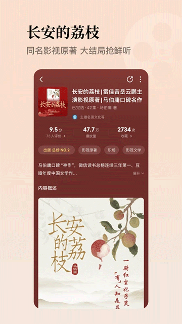 懒人畅听app