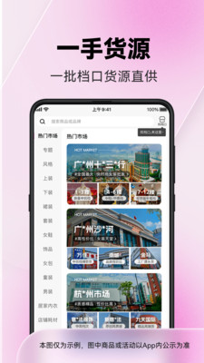 一手服装批发平台