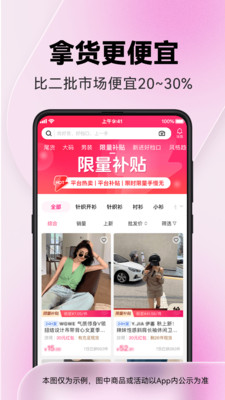 一手服装批发平台