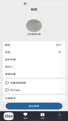 小刀智能出行(小刀电动车官方APP)