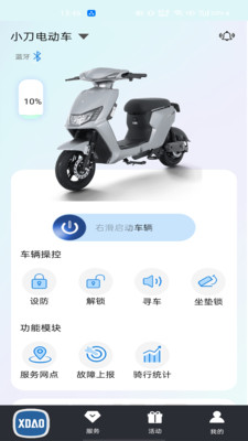 小刀智能出行APP下载