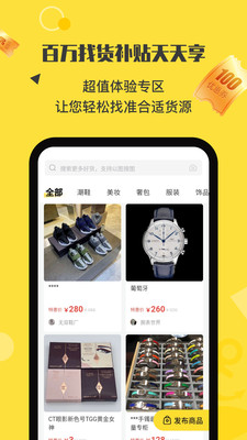 微商码头批发平台