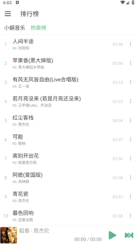 洛雪助手无损音乐APP