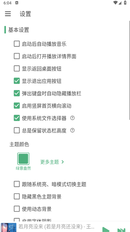洛雪助手无损音乐APP