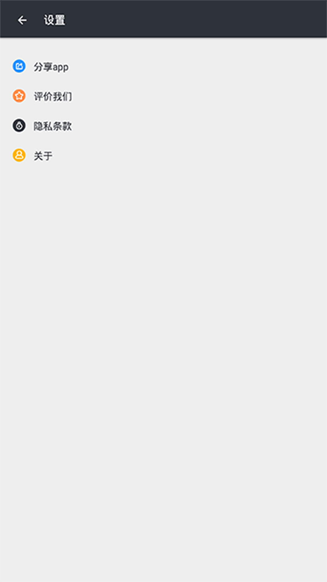 BT磁力狗APP