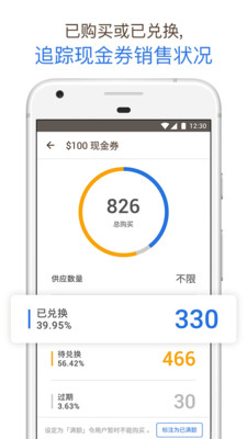 OpenRice Biz APP美食外卖平台