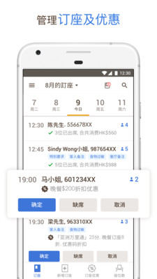 OpenRice Biz APP美食外卖平台