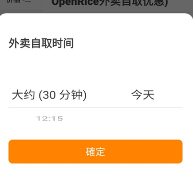 OpenRice Biz APP美食外卖平台