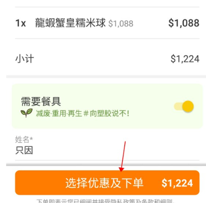 OpenRice Biz APP美食外卖平台