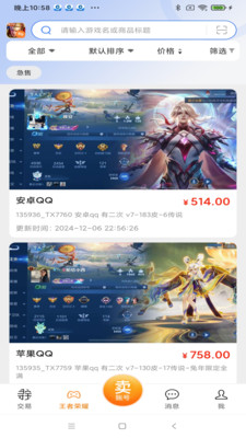 寻宝网交易APP(寻宝天行手机版)