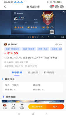 寻宝网交易APP(寻宝天行手机版)