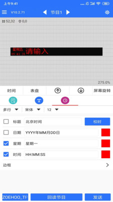 LED魔宝APP